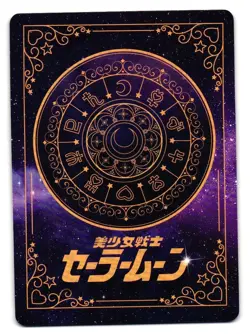 Sailor Uranus SP KR10-10 Sailor Moon Pretty Guardian Anime Card - Image 2
