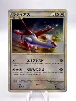 Pokemon Card Latios Latias 045/L-P 046/L-P Special Pack Promo 2 Set Japanese - Image 2