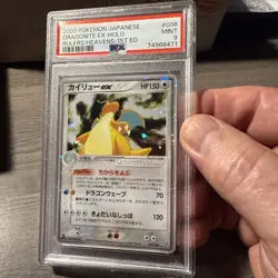 2003 POKEMON JAPANESE RULERS/HEAVENS 1ST EDITIION #038 DRAGONITE HOLO PSA 9 MINT - Image 3