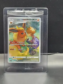 Sealed Flareon 002/008 Pokemon Simplified Chinese Trainer Gallery - Image 1