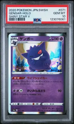 2020 POKEMON JPN SWORD & SHIELD SHINY STAR V #071 GENGAR-HOLO PSA 10 - Image 1