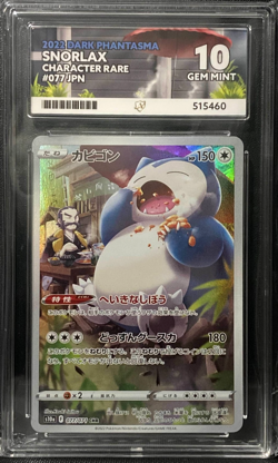 ACE 10 Snorlax 077/071 CHR Dark Phantasma Japanese Pokemon - Image 1