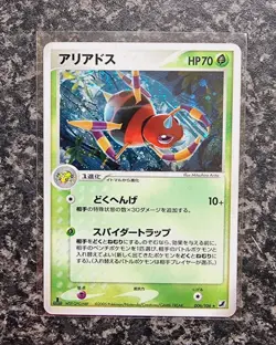 Pokemon - Ariados - 1st Edition Holo - 006/106 - Golden Sky, Silvery Ocean - NM - Image 1