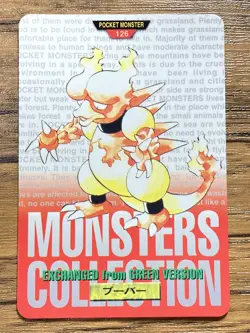 Pokemon Carddass Magmar No.126 Bandai Pocket Monsters Red ver. 1996 - Image 1