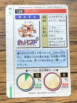 Pokemon Carddass Magmar No.126 Bandai Pocket Monsters Red ver. 1996 - Image 2