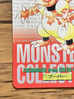 Pokemon Carddass Magmar No.126 Bandai Pocket Monsters Red ver. 1996 - Image 5