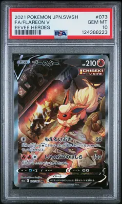 2021 POKEMON JPN SWORD & SHIELD EEVEE HEROES #073 FULL ART/FLAREON V PSA 10 - Image 1