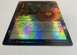 MTG Claim the Firstborn JPN Alternate Art Foil Strixhaven Mystical Archives NM - Image 4