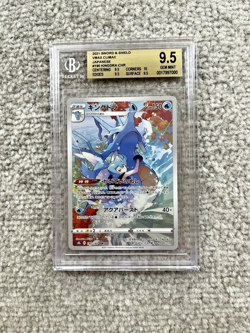 BGS 9.5 Kingdra #190 CHR VMAX Climax SWSH Japanese Pokemon Beckett Mint PSA - Image 1