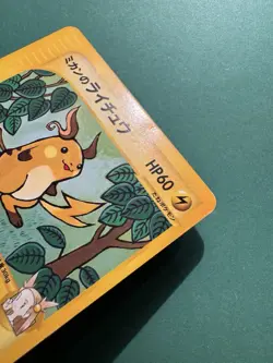 Jasmine's Raichu Pokemon Card VS Japanese 1st Ed No.027/141 Nintendo Japan - Image 2