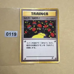 Pokemon Card Karte japanese Relaxo Snorlax Team Rocket Sleep Trainer Schalf - Image 1