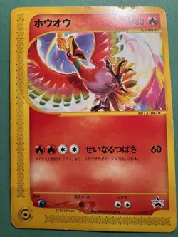 Japanese - Promo - Ho-Oh - 010/P - Pokemon Card - CoroCoro Snowycard - Image 1