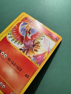 Japanese - Promo - Ho-Oh - 010/P - Pokemon Card - CoroCoro Snowycard - Image 2