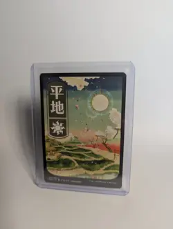 Magic The Gathering - MTG - Kamigawa Neon Dynasty Full Art Plains # 293/302 - Image 2