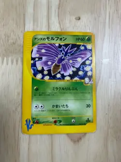 Janine’s Venomoth 063/141 Japanese VS Series 2001 Pokemon Card Used - Image 1