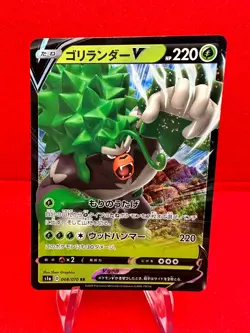 Rillaboom V 008/070, s1a Vmax Rising, Pokemon, Japanese, NM - Image 1