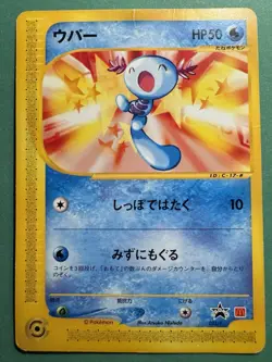 Wooper 022/P McDonalds Promo - Japanische Pokemon Karte - 2002 - Image 1