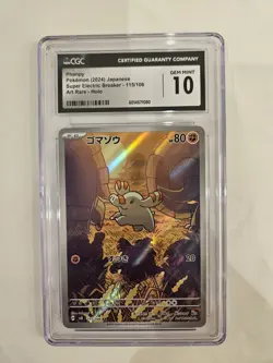 CGC GEM MINT 10 Phanpy Art Rare 115/106 Jpn Super Electric Breaker SV8 Pokemon - Image 1
