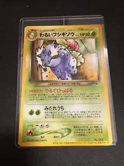 2001 Pokemon Japanese Dark Ivysaur No.002 Promo Trainer’s Magazine Vol.10 - Image 1