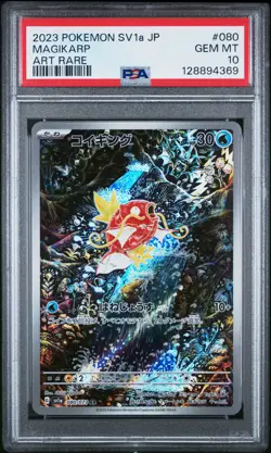 2023 POKEMON JPN SV1A-TRIPLET BEAT ART RARE #080 MAGIKARP PSA 10 - Image 1