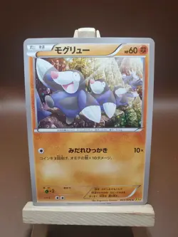 LP Drilbur C 043/070 XY Expansion Pack Gaia Volcano Fighting Pokemon Japanese - Image 1