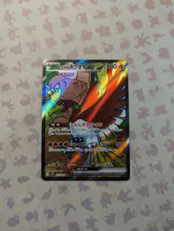 Pokemon Ethan's Ho-Oh EX 077/063 NM SR SV9a Heat Wave Arena Japanese - Image 1