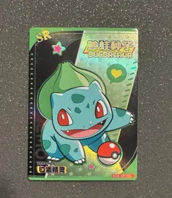 Bulbasaur KDJL-SR-002 Eif Baby Chinese Pokemon Card - Image 1