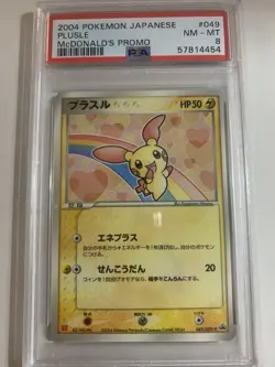 2004 Pokemon Japanese Plusle McDonald's Promo Card PSA 8 Pop 15 - Image 1