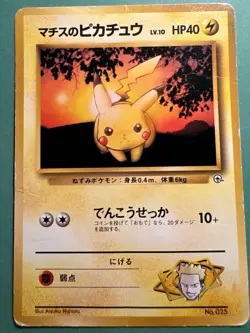 Lt. Surge's Pikachu Pokemon Card Japanese Rare No.025 Nintendo LP - Image 1