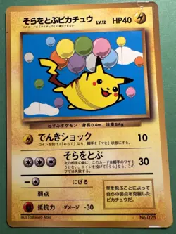 Flying Pikachu (No.025) CoroCoro Comics Promo 1997 - Japanese Pokemon Card | EXC - Image 1
