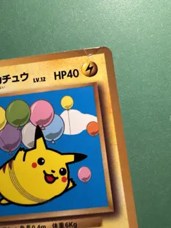 Flying Pikachu (No.025) CoroCoro Comics Promo 1997 - Japanese Pokemon Card | EXC - Image 2