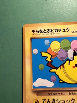 Flying Pikachu (No.025) CoroCoro Comics Promo 1997 - Japanese Pokemon Card | EXC - Image 3
