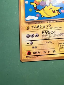 Flying Pikachu (No.025) CoroCoro Comics Promo 1997 - Japanese Pokemon Card | EXC - Image 4