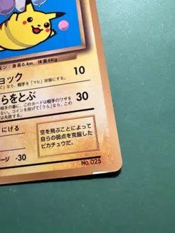 Flying Pikachu (No.025) CoroCoro Comics Promo 1997 - Japanese Pokemon Card | EXC - Image 5