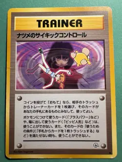 Vintage JAPANESE Pokemon Card 1996 TRAINER Gym Natsume's Psychic Control - Image 1