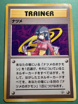 Vintage JAPANESE Pokemon Card 1996 TRAINER 8/10 Gym JUJUBE SABRINA NATSUME - Image 1