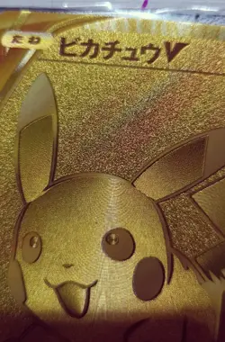 Pikachu V 001/015 25TH Anniversary Golden Promo 2021 Japanese Pokemon Card NM - Image 3