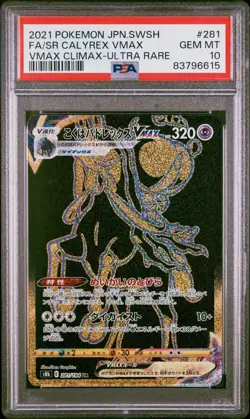 Pokemon Calyrex PSA 10 VMAX Climax Japanese 281/184 Ultra Secret Rare Gold - Image 1