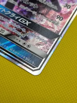 Pokemon Umbreon GX 037/060 Sun Moon Collection Japanese Nachtara - Image 3