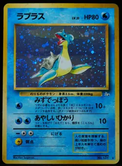 Lapras #131 NM w/Swirl Japanese Pokemon Card - Image 1