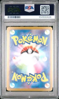 PSA 10 GEM MINT 2024 POKEMON JAPANESE SV8-SUPER ELECTRIC BREAKER #122 PIKACHU EX - Image 2