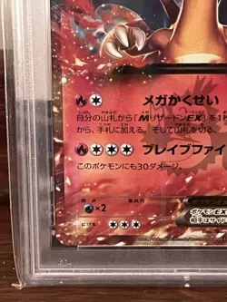 2014 POKEMON JP XY BLACK STAR PROMO CHARIZARD EX #030/XY-P PSA 9 MINT #98479807 - Image 4