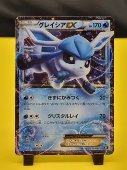 Pokemon Glaceon EX 020/171 BEST OF XY Japaneses Glaziola - Image 1