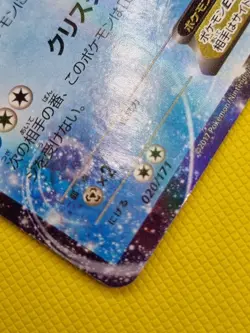 Pokemon Glaceon EX 020/171 BEST OF XY Japaneses Glaziola - Image 4