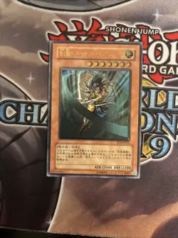 (MC) Yu-Gi-Oh Gearfried the Swordmaster FET-JP022 Ultimate Rare Japanese VLP - Image 1