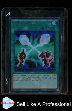 SOUL EXCHANGE KC01-JP042 KONAMI YU-GI-OH! JAPANESE - Image 1