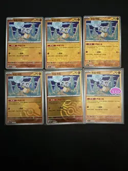 Pokemon TCG Chinese Gem Pack Vol.3 CBB3C Exclusive 04 Cubone 6 cards set - Image 1