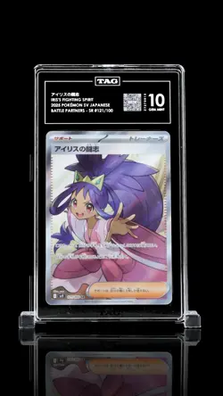 TAG 10 Japanese Pokemon Card Battle Partners Iris's Fighting Spirit 121 SR - Image 1