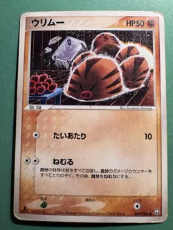 Swinub 049/084 Rocket Gang Strikes Back Japanese Pokemon Card 2004 - Image 1