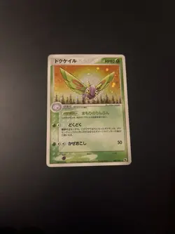 Dustox 008/055 EXC Pokemon Card Japanese Holo Rare Vintage - Image 1